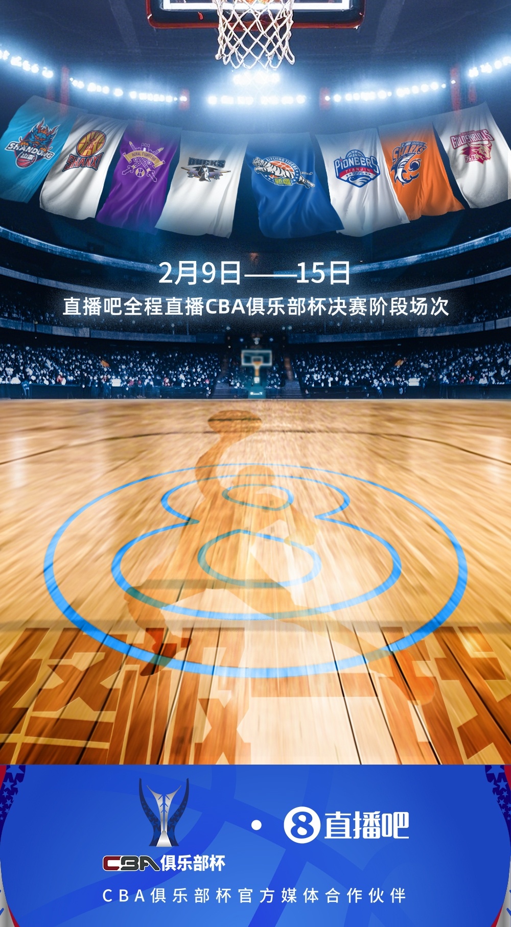 jrs直播nba比赛直播_(jrs直播nba轻松在线看) 第1张 jrs直播nba比赛直播_(jrs直播nba轻松在线看) 第1张