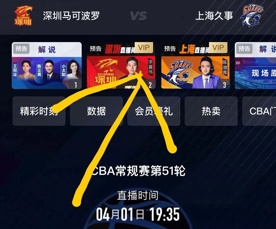 直播nba免费观看在线视频下载_(直播nba免费观看在线视频下载手机版) 第2张 直播nba免费观看在线视频下载_(直播nba免费观看在线视频下载手机版) 第2张