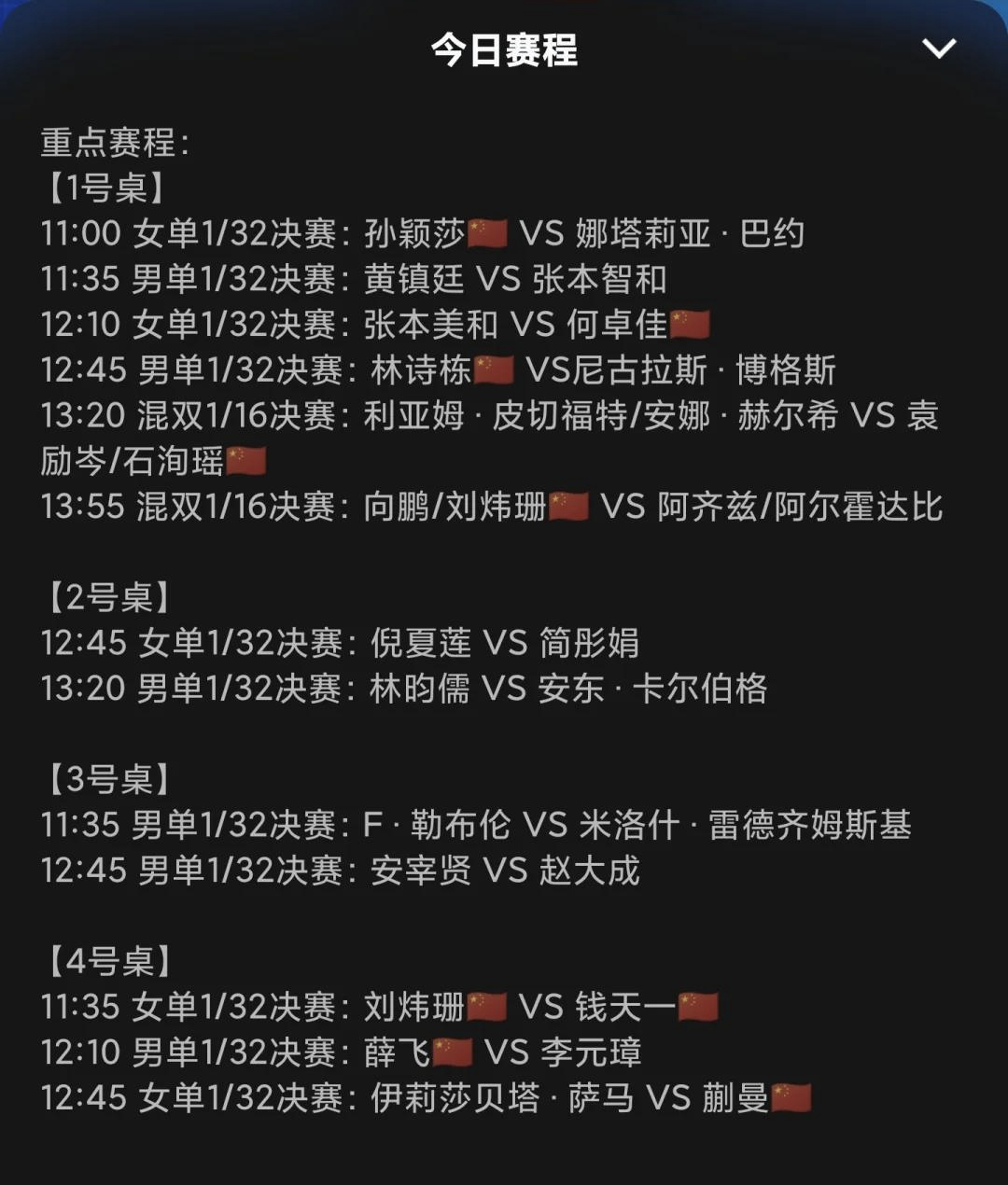 cba赛程北京队赛程_(cba赛程20192020北京) 第1张 cba赛程北京队赛程_(cba赛程20192020北京) 第1张