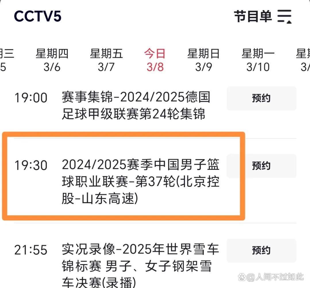 cba直播央视网视频回放在哪看_(cba直播央视网视频回放在哪看的) 第1张 cba直播央视网视频回放在哪看_(cba直播央视网视频回放在哪看的) 第1张