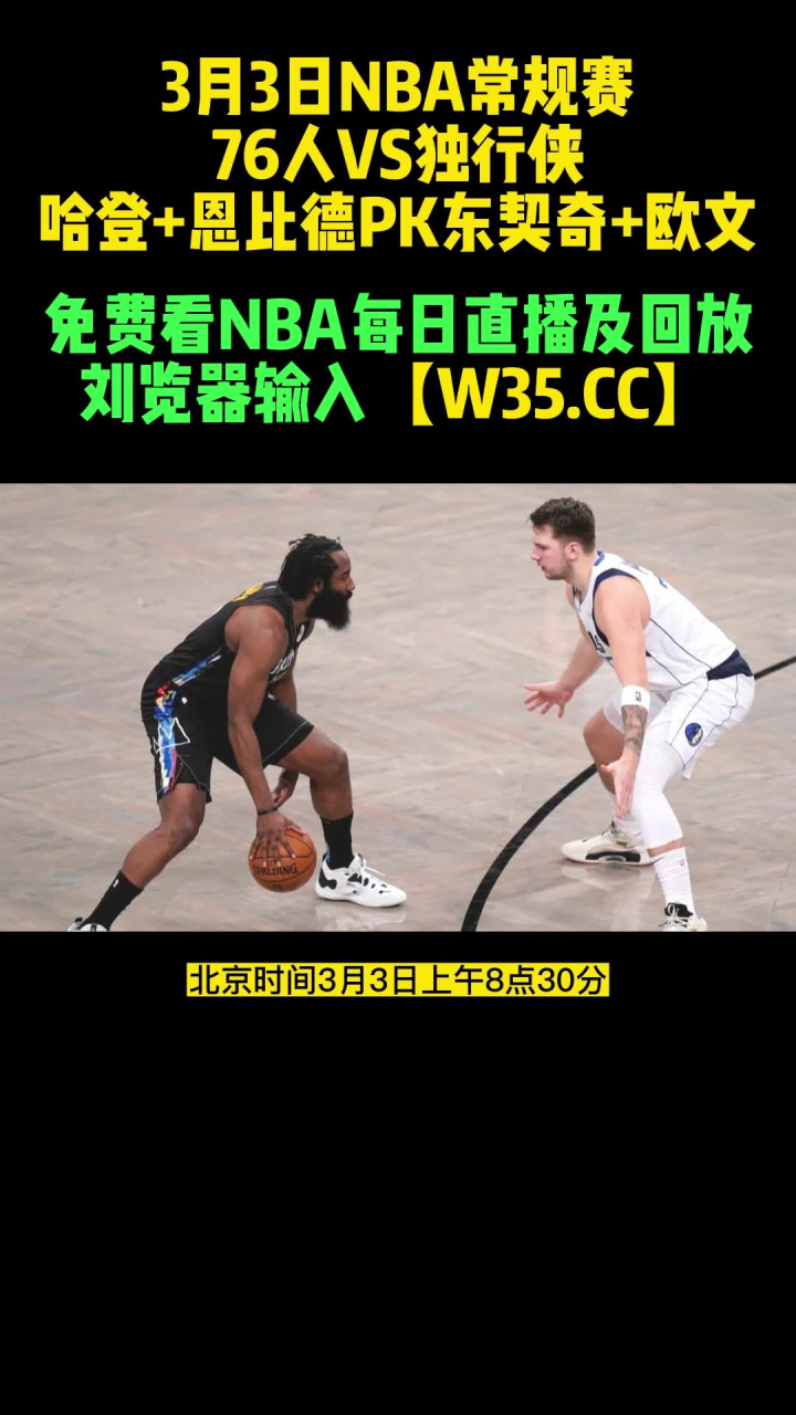 nba直播在线观看国语_(nba直播在线观看国语版) 第2张 nba直播在线观看国语_(nba直播在线观看国语版) 第2张