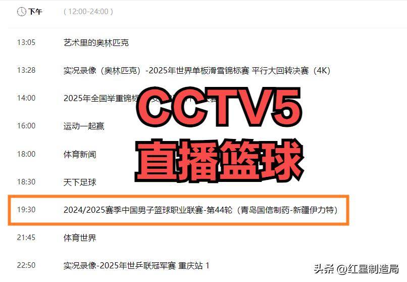 jrs篮球直播网录像回来了放_(jrs直播nba在线直播投屏回放) 第1张 jrs篮球直播网录像回来了放_(jrs直播nba在线直播投屏回放) 第1张