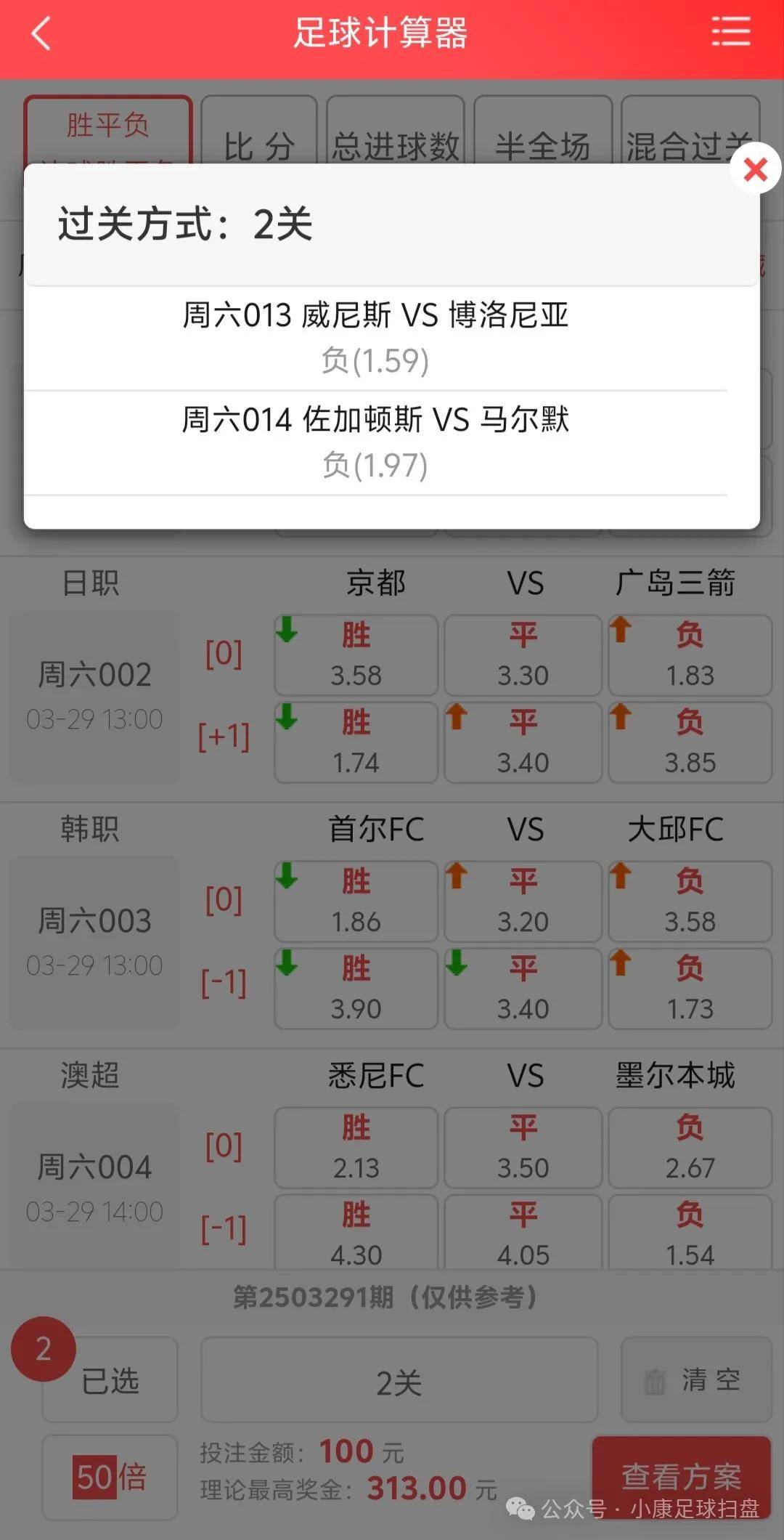 今日足球竞彩分析预测_(今日足球竞彩专家预测推荐) 第1张 今日足球竞彩分析预测_(今日足球竞彩专家预测推荐) 第1张