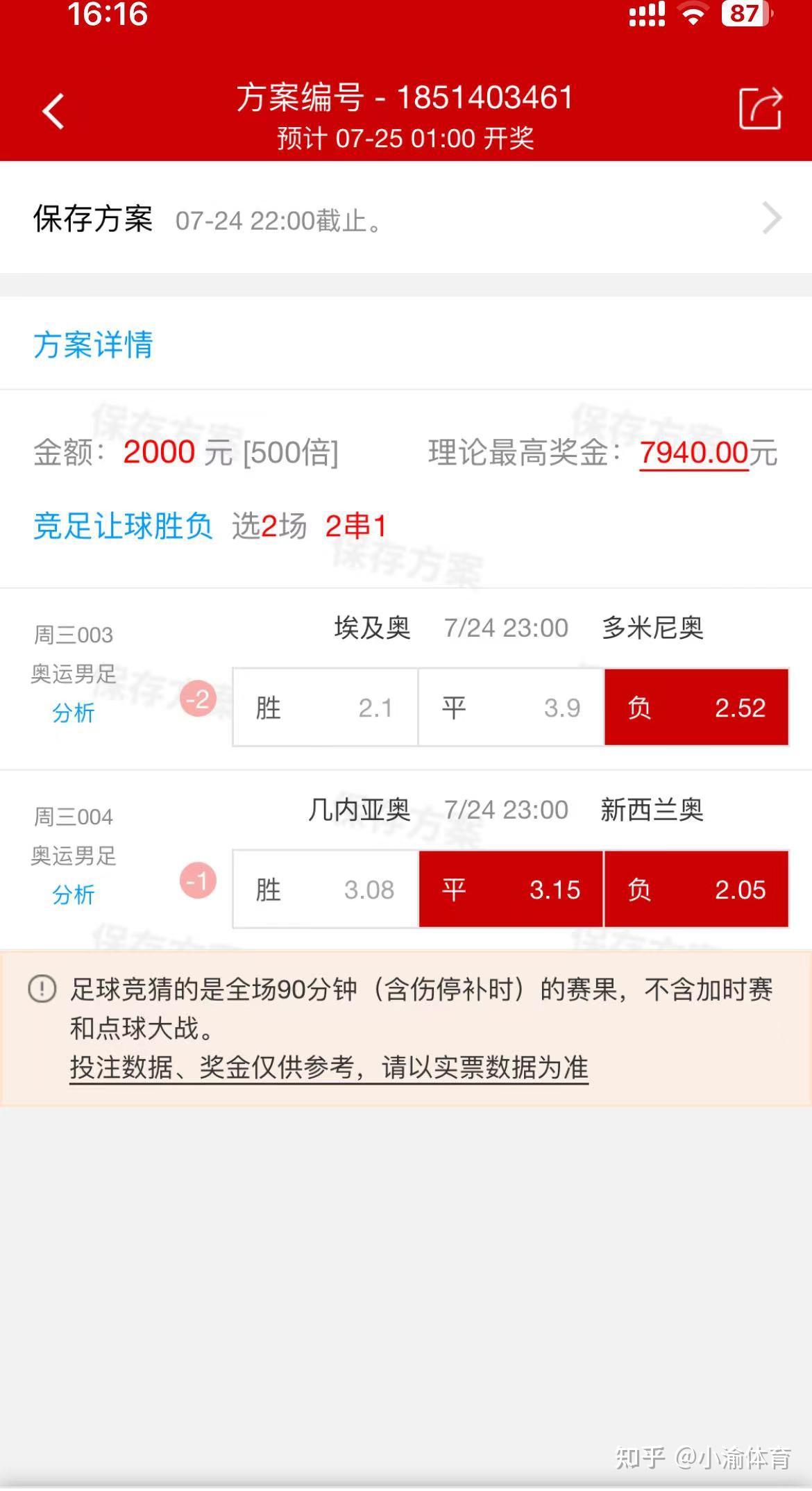 足球竞彩比分预测_(足球竞彩比分预测方法)  第1张