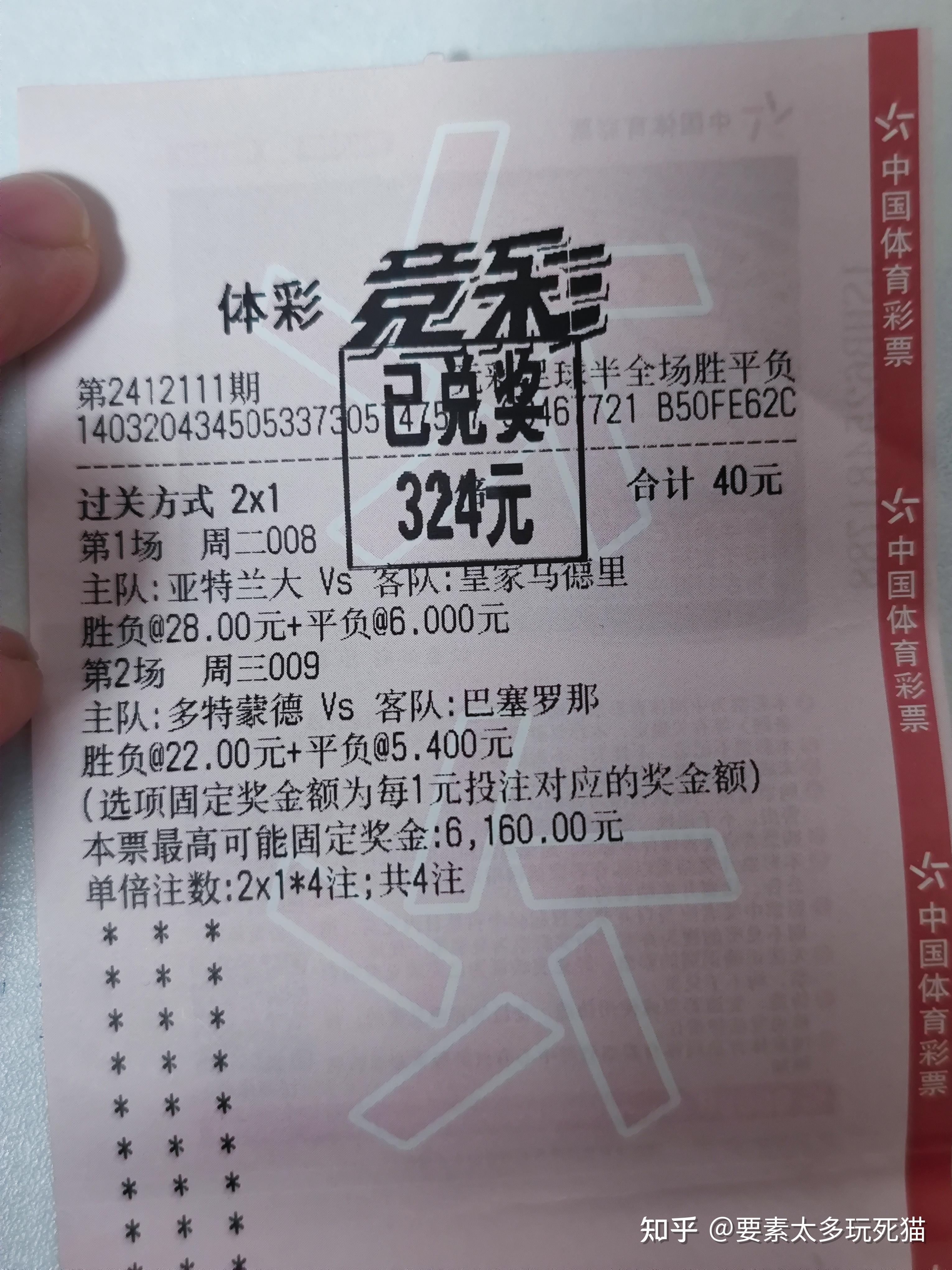 彩客网竞彩足球完整版即时比分_(彩客网竞彩足球完整版即时比分珑)  第1张