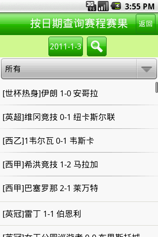 足球直播在哪看_(看足球直播哪个app好免费下载)  第1张