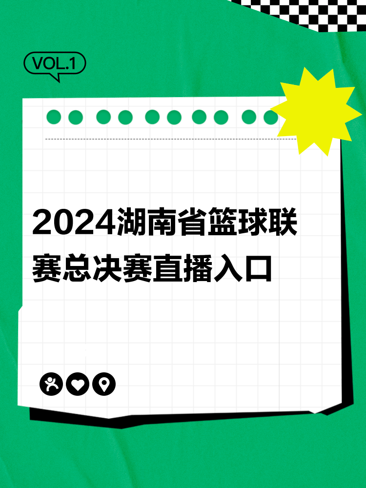 篮球在线直播视频直播_(篮球在线直播视频直播网站)  第2张