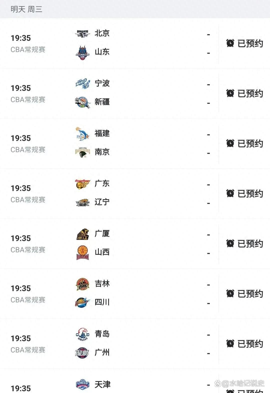 cba直播哪个app_(cba直播哪个网站可以看) 第1张 cba直播哪个app_(cba直播哪个网站可以看) 第1张