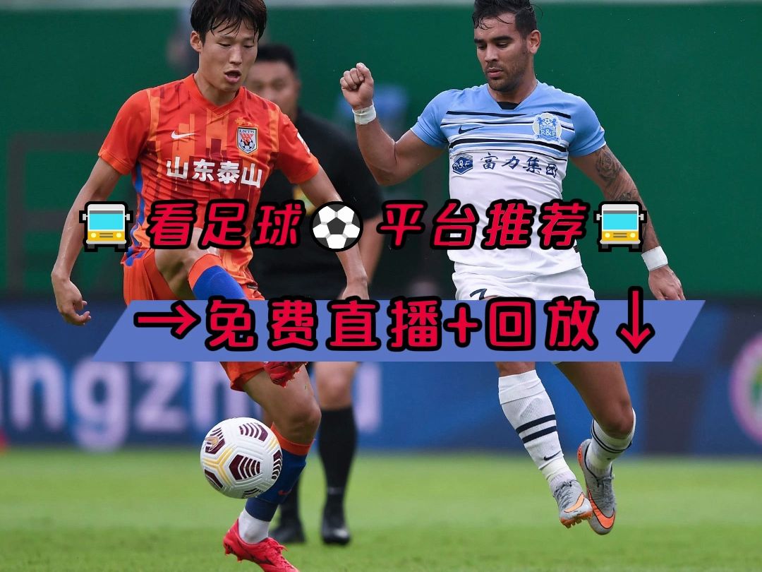 足球直播833高清直播_(足球直播在线观看833) 第2张 足球直播833高清直播_(足球直播在线观看833) 第2张