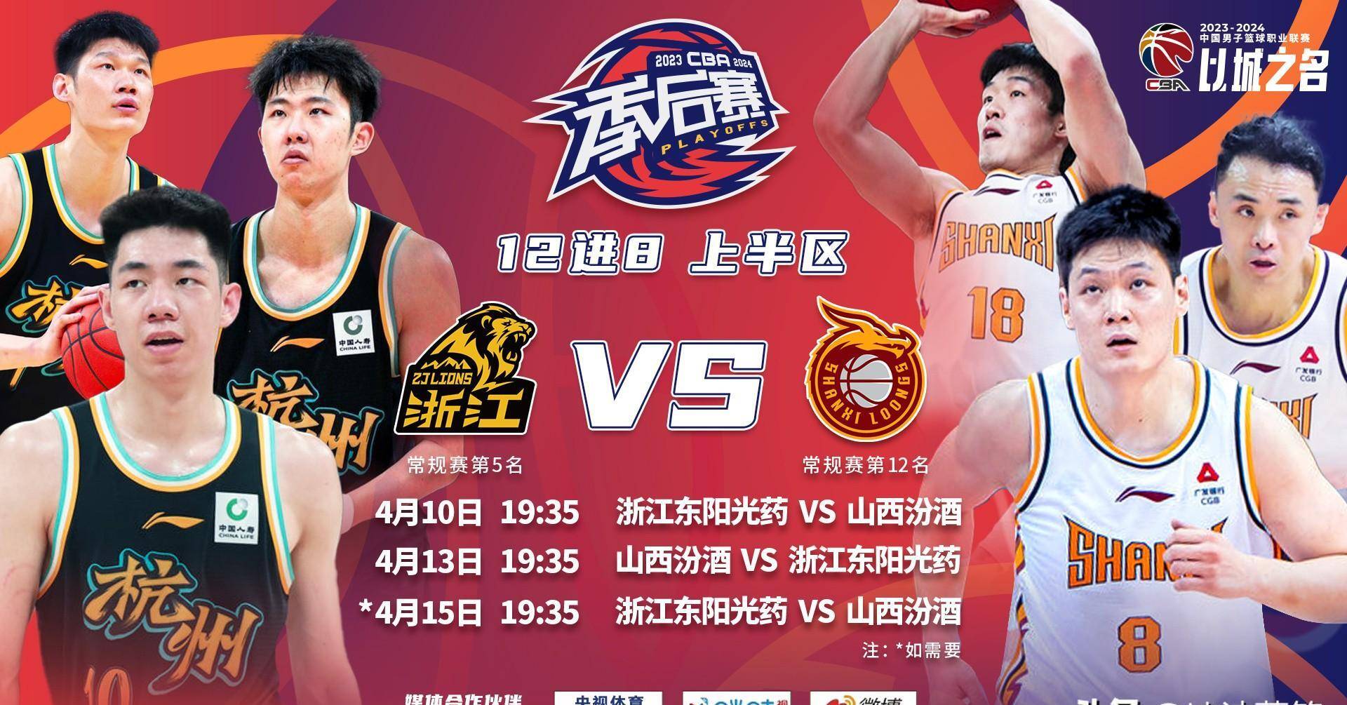 cba直播回放完整版_(cba直播 回放) 第1张 cba直播回放完整版_(cba直播 回放) 第1张