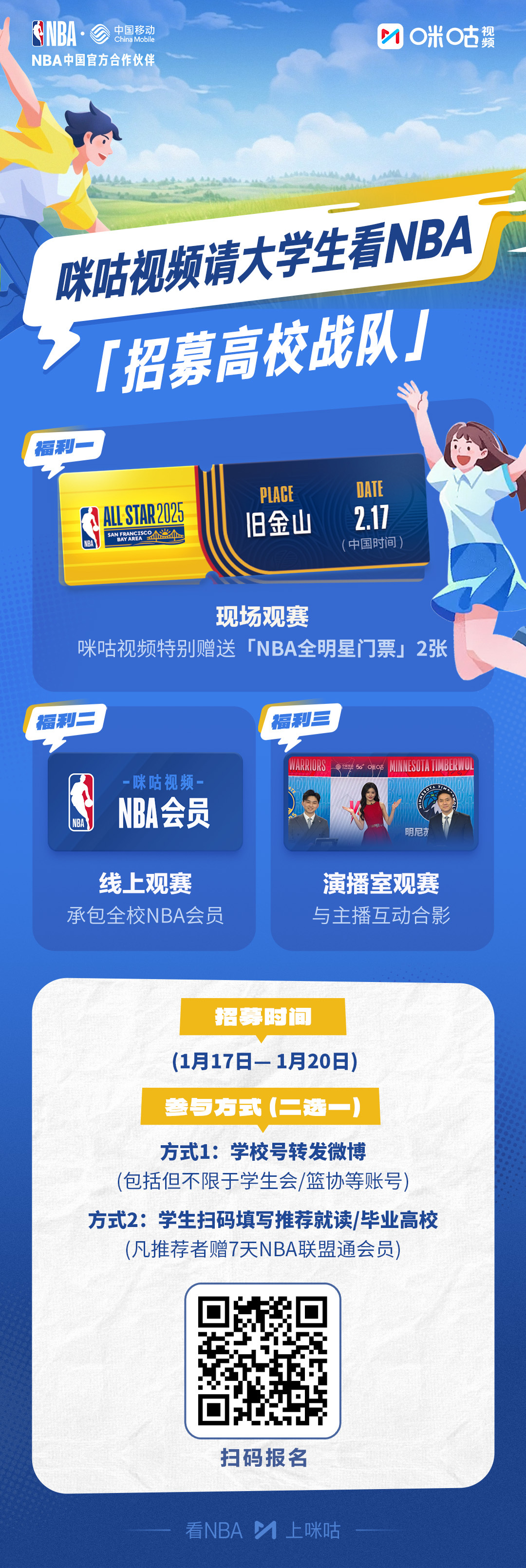 来球网直播nba官网_(咪咕直播nba直播免费)  第1张