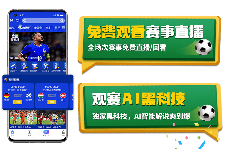 足球直播360在线直播_(直播足球免费直播在线观看)