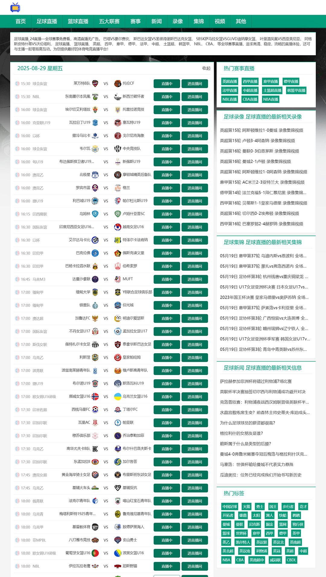 nba直播在线观看的软件下载_(nba直播在线观看免费应用) 第2张 nba直播在线观看的软件下载_(nba直播在线观看免费应用) 第2张