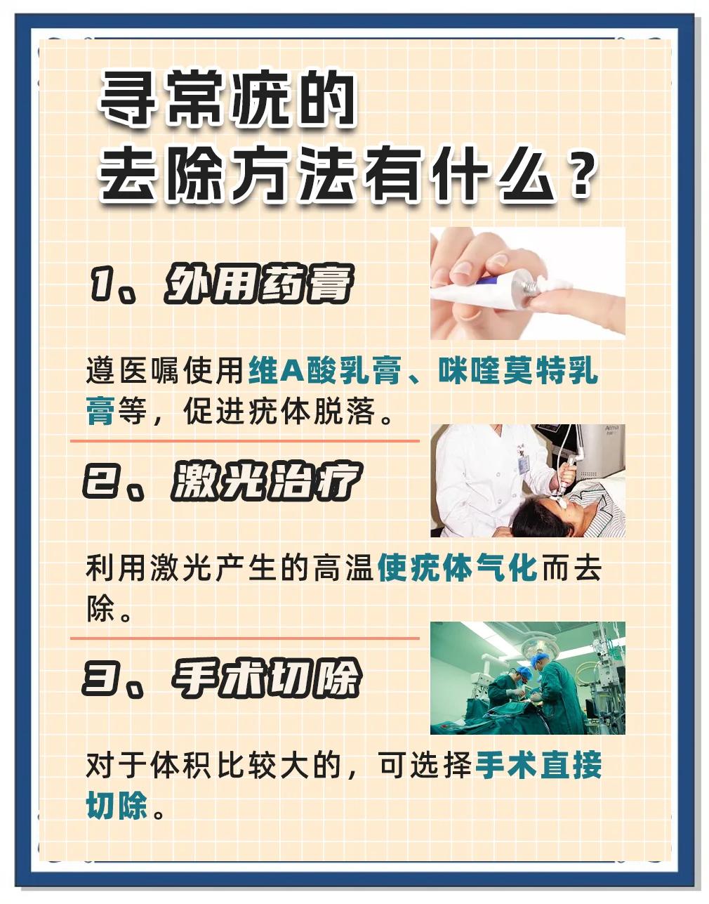 女人尖锐湿疣怎么治疗才能根治_(女性尖锐湿疣怎样治) 第2张 女人尖锐湿疣怎么治疗才能根治_(女性尖锐湿疣怎样治) 第2张