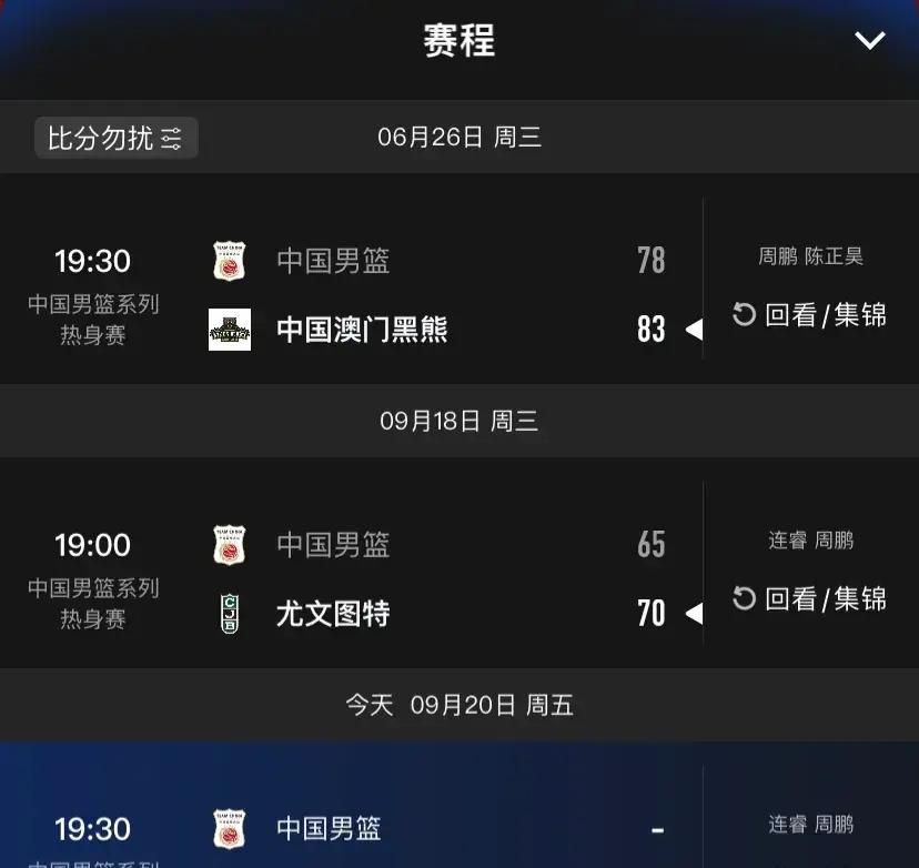 cba篮球直播app哪个软件好_(cba 直播 app) 第2张 cba篮球直播app哪个软件好_(cba 直播 app) 第2张