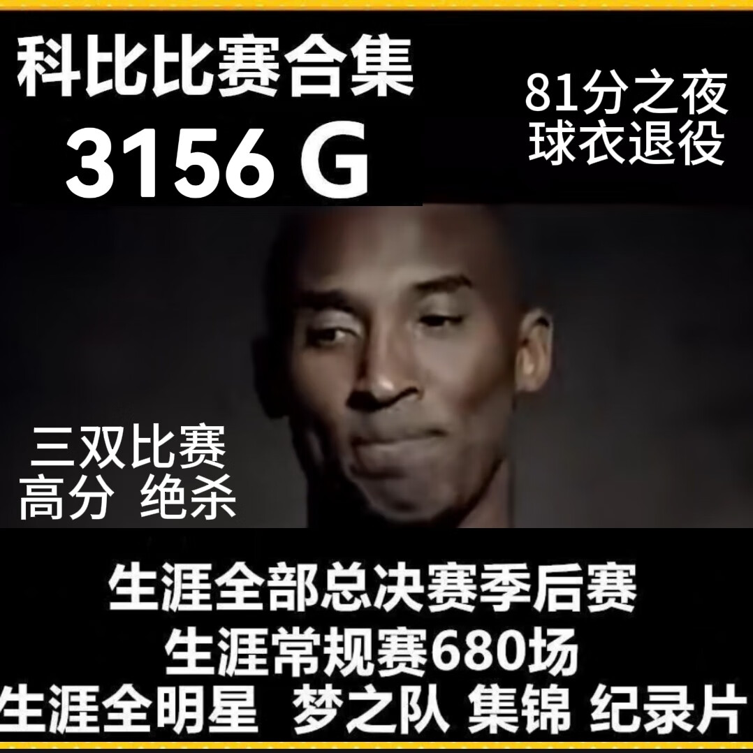 nba录像回录像全场集锦_(nba录像回放集锦)  第2张