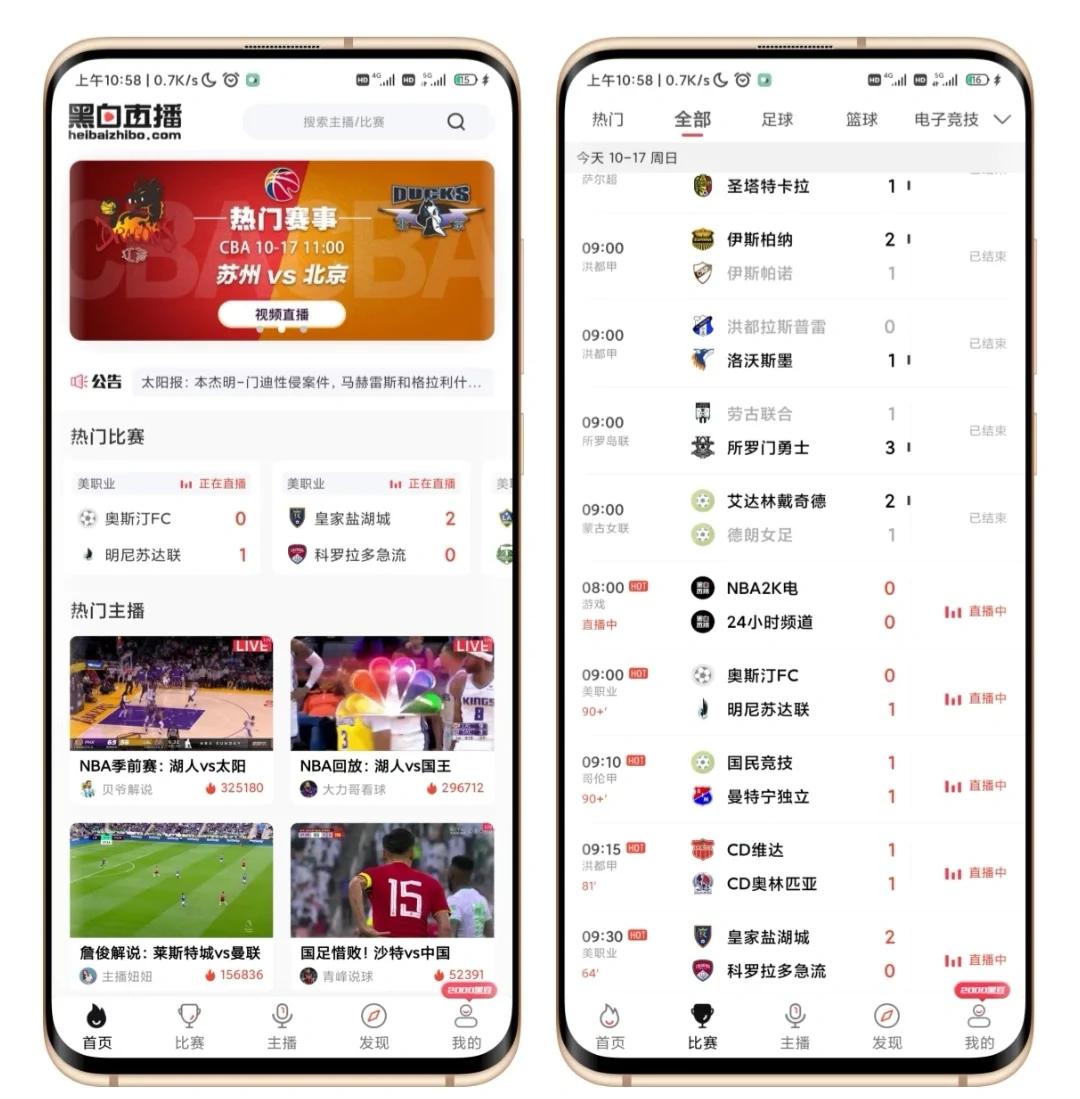 足球直播软件app免费下载大全的简单介绍  第2张