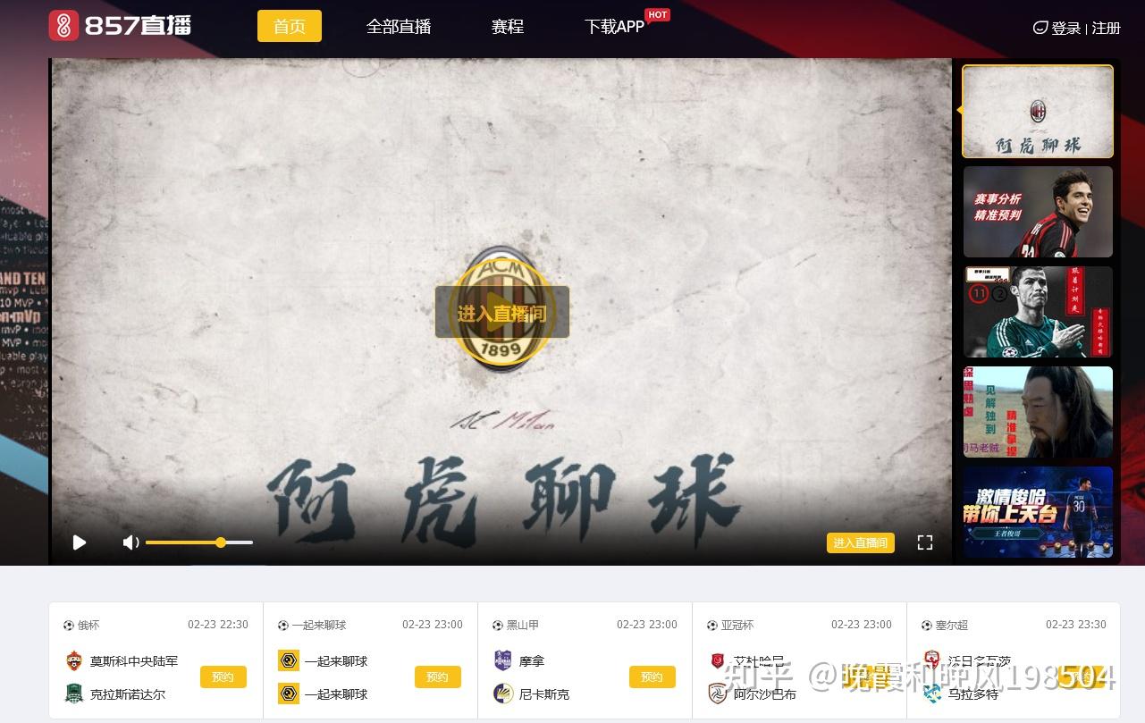 nba回放软件哪里看不收费_(nba回放软件哪里看不收费的) 第1张 nba回放软件哪里看不收费_(nba回放软件哪里看不收费的) 第1张