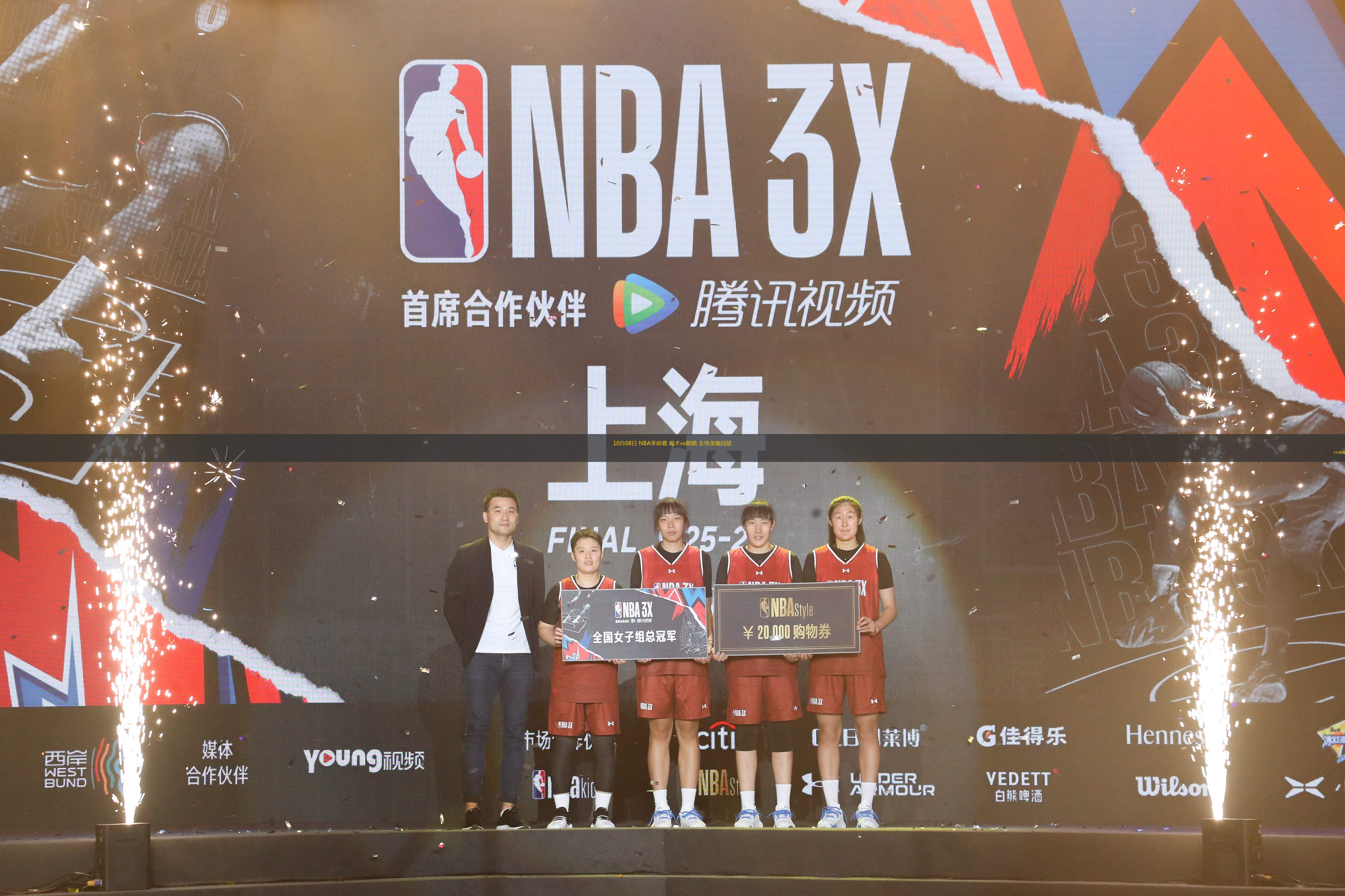 nba录像回放完整版今天_(nba录像回放中文版2021今天)  第2张