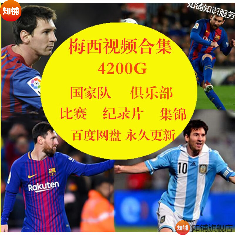 足球视频录像回放_(足球视频录像回放怎么看) 第2张 足球视频录像回放_(足球视频录像回放怎么看) 第2张