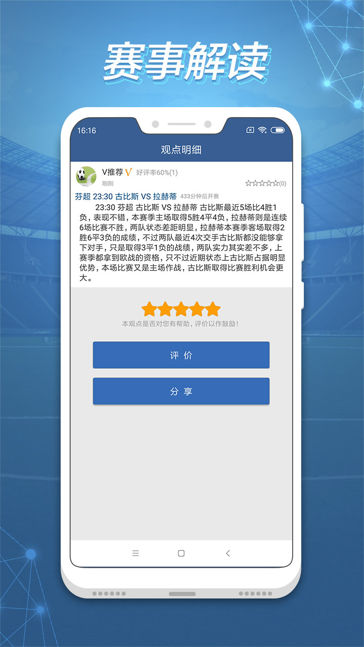 球探足球手机即使比分_(球探足球即时比分下载安装) 第2张 球探足球手机即使比分_(球探足球即时比分下载安装) 第2张