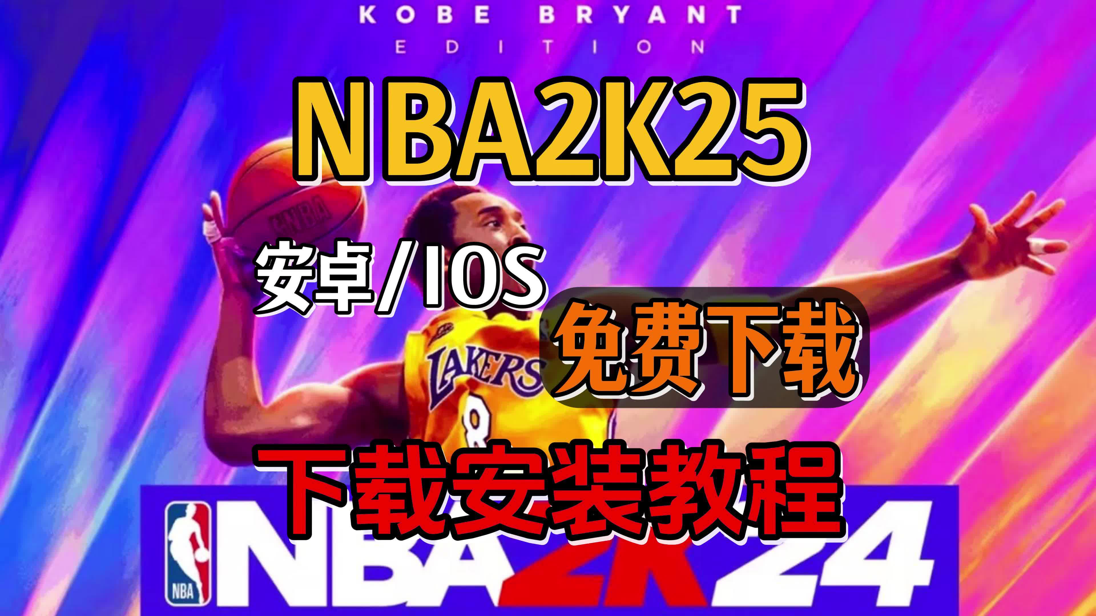 nba免费直播观看软件_(nba免费直播观看软件手机版)