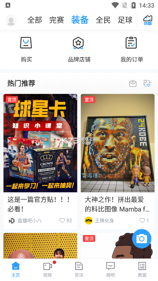 直播吧手机号忘了_(直播吧手机号忘了怎么登录) 第1张 直播吧手机号忘了_(直播吧手机号忘了怎么登录) 第1张