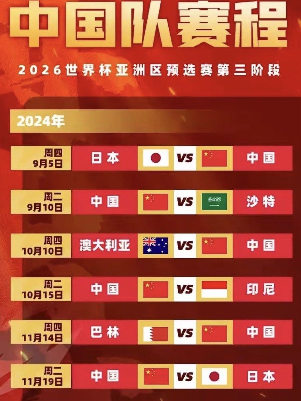 免费足球直播观看世预赛_(直播足球比赛在线观看世界杯) 第1张 免费足球直播观看世预赛_(直播足球比赛在线观看世界杯) 第1张