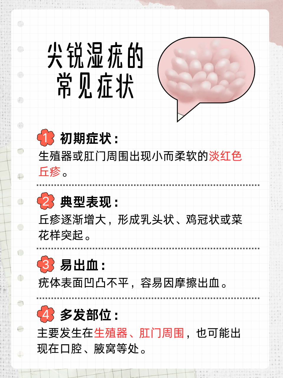 尖锐湿疣怎么治疗才能根治不传染_(尖锐湿疣怎么治疗才能根治不传染家人)