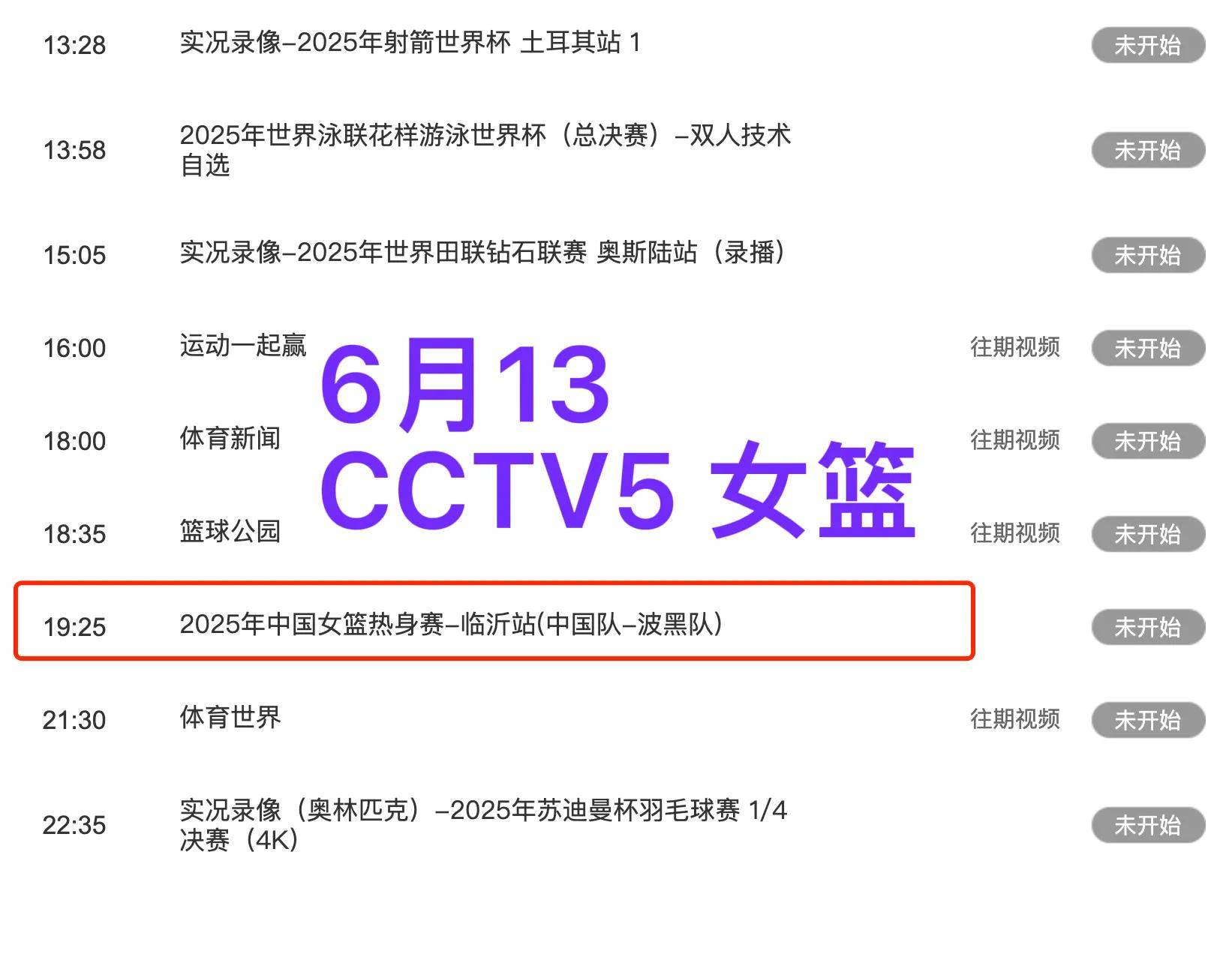 cba直播cctv5在线直播_(cba直播在线观看高清cctv5) 第1张 cba直播cctv5在线直播_(cba直播在线观看高清cctv5) 第1张