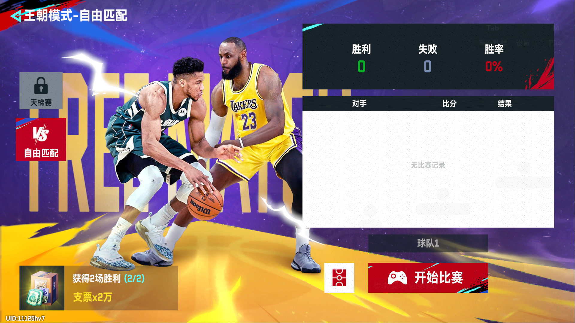 nba直播吧无插件_(nba直播吧无插件版102) 第2张 nba直播吧无插件_(nba直播吧无插件版102) 第2张