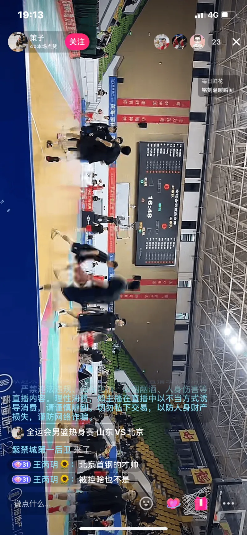 cba直播间解说嘉宾名单_(cba直播间解说嘉宾名单大全)  第2张