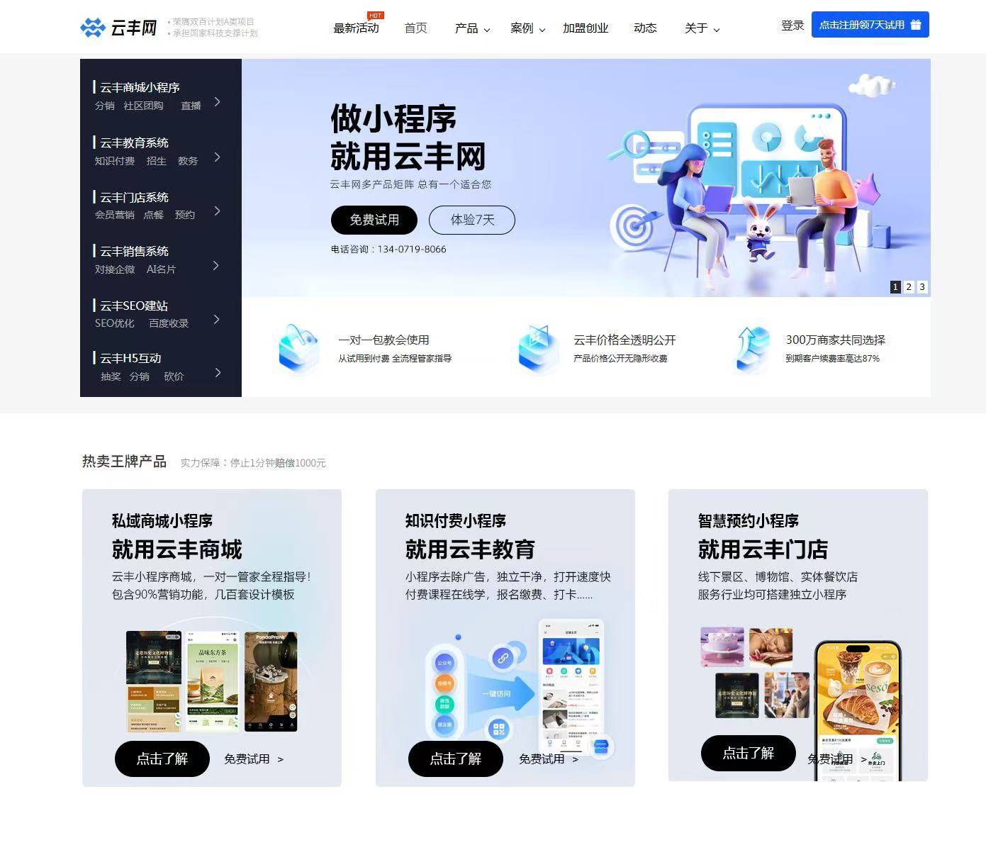 直播小程序app系统开发_(开发小程序直播需要什么资质)