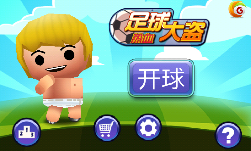 乐播足球app下载_(乐播足球app下载苹果版) 第2张 乐播足球app下载_(乐播足球app下载苹果版) 第2张