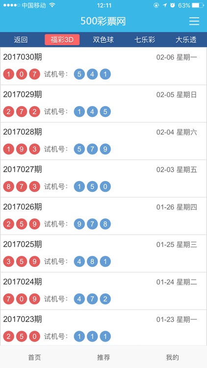 500足彩彩票网_(500足彩彩票网14场胜负计算器) 第2张 500足彩彩票网_(500足彩彩票网14场胜负计算器) 第2张