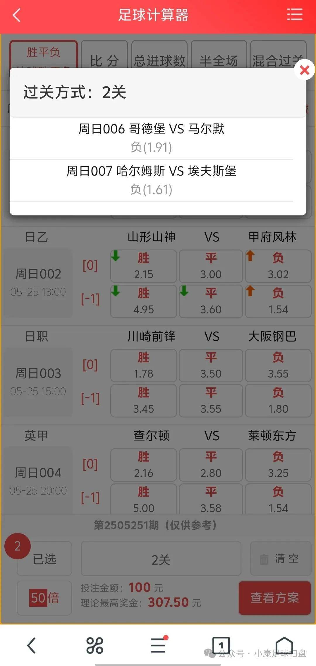 昨晚足球比分多少_(昨晚足球比赛结果比分008) 第1张 昨晚足球比分多少_(昨晚足球比赛结果比分008) 第1张