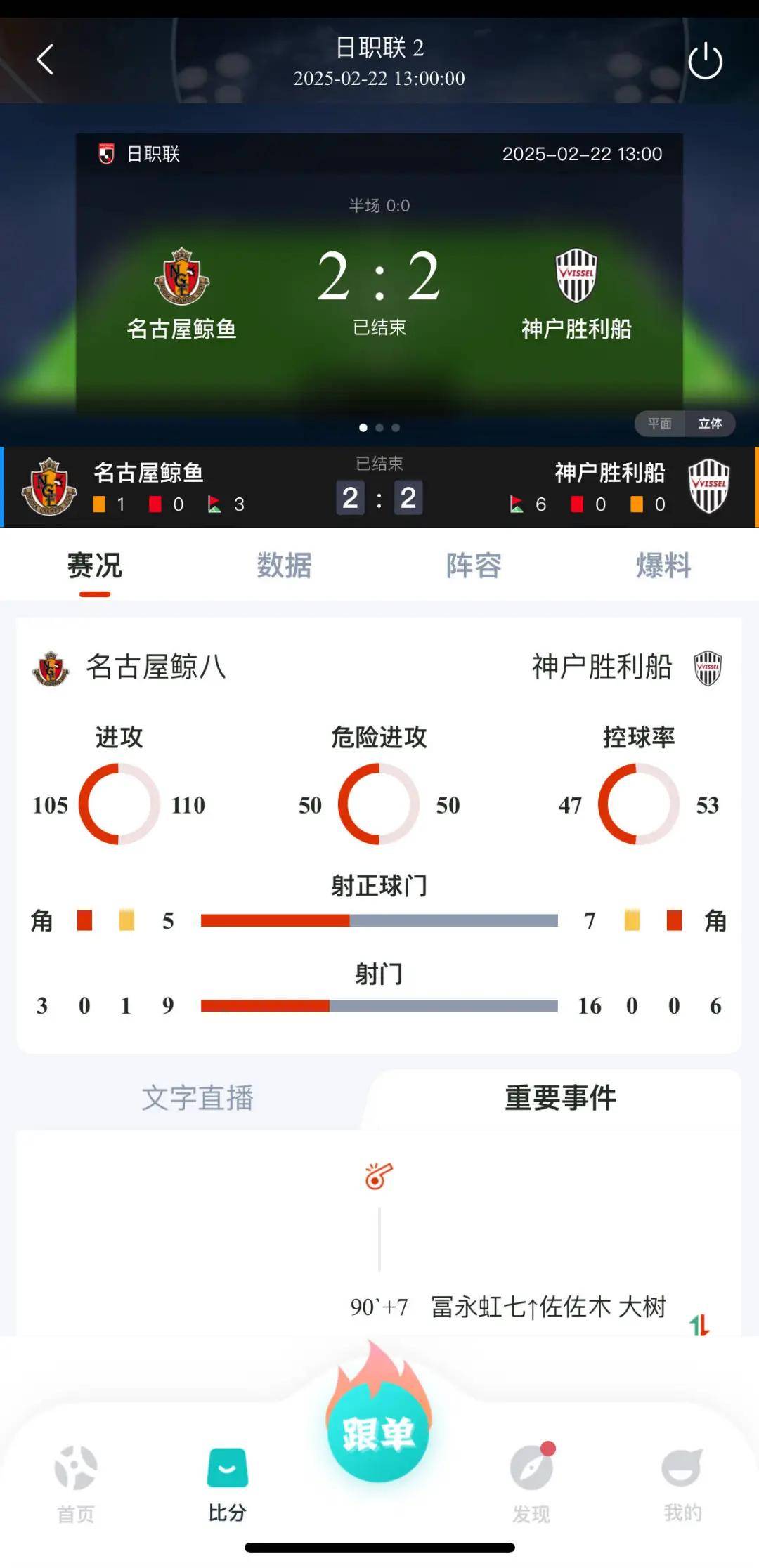 jr足球免费直播app_(jrs直播高清足球录像回放) 第2张 jr足球免费直播app_(jrs直播高清足球录像回放) 第2张