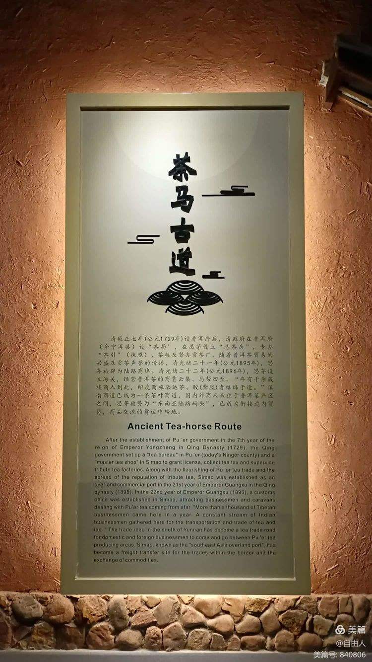 云茶历史文化博物馆_(云茶科技有限责任公司官网) 第1张 云茶历史文化博物馆_(云茶科技有限责任公司官网) 第1张