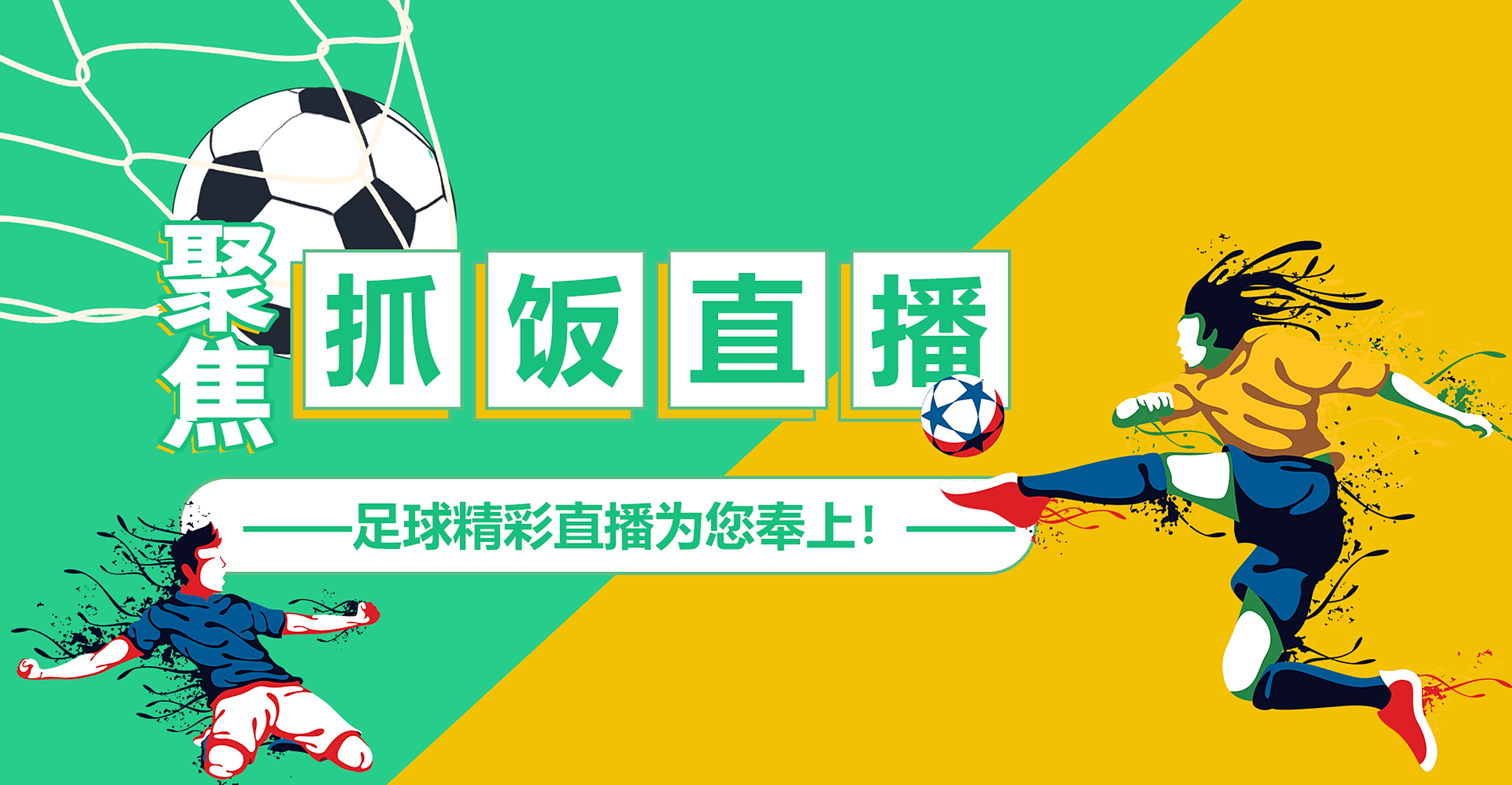 足球直播的app安卓下载_(足球直播的app安卓下载安装)  第1张