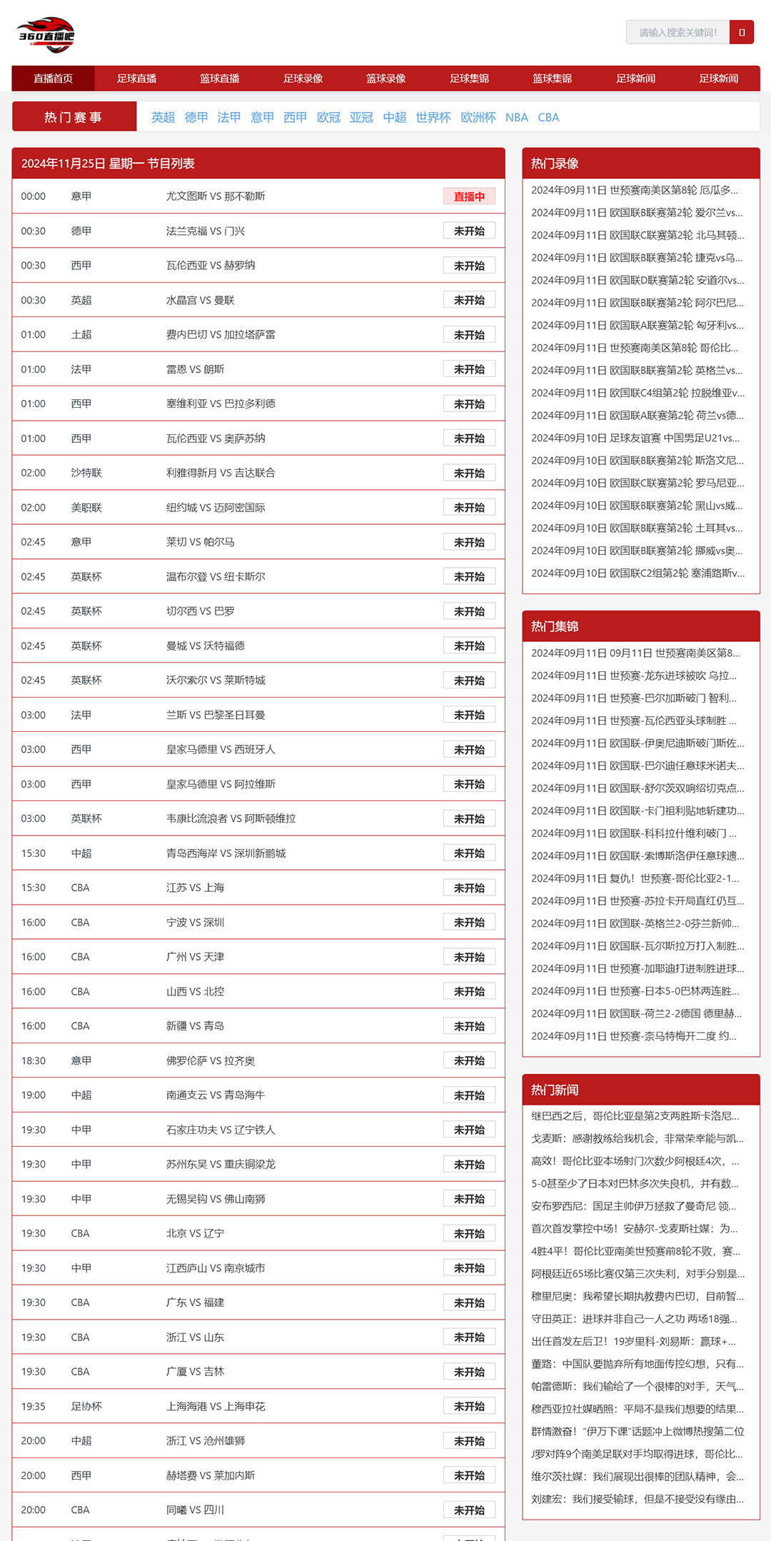 足球直播360直播频道下载_(足球直播360直播频道下载最新版) 第2张 足球直播360直播频道下载_(足球直播360直播频道下载最新版) 第2张