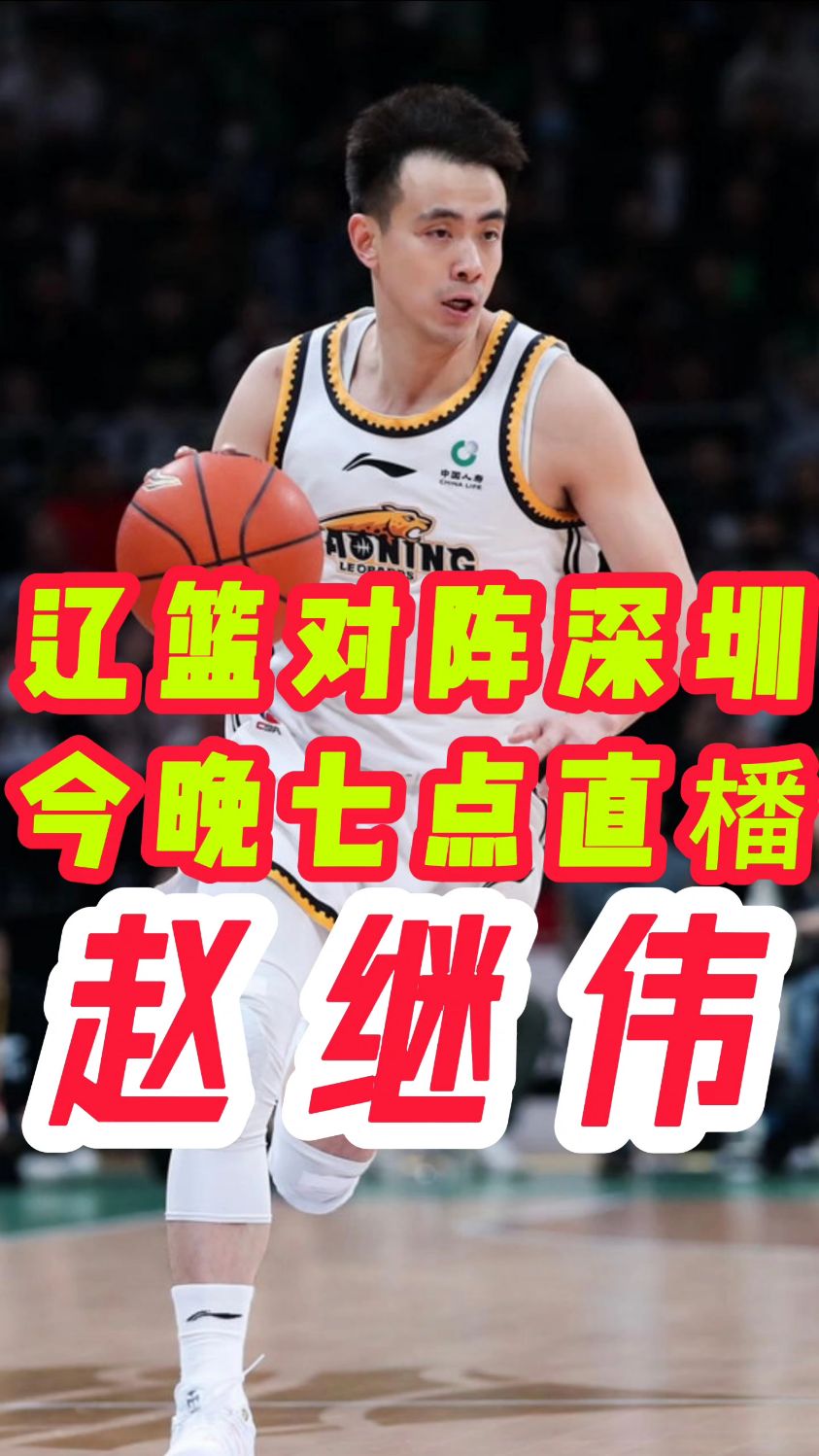 cba联赛电视直播免费观看_(cba联赛电视直播免费观看高清) 第1张 cba联赛电视直播免费观看_(cba联赛电视直播免费观看高清) 第1张