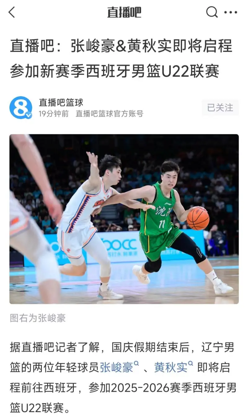 CBA直播高清视频_(cba直播高清视频在线观看) 第2张 CBA直播高清视频_(cba直播高清视频在线观看) 第2张