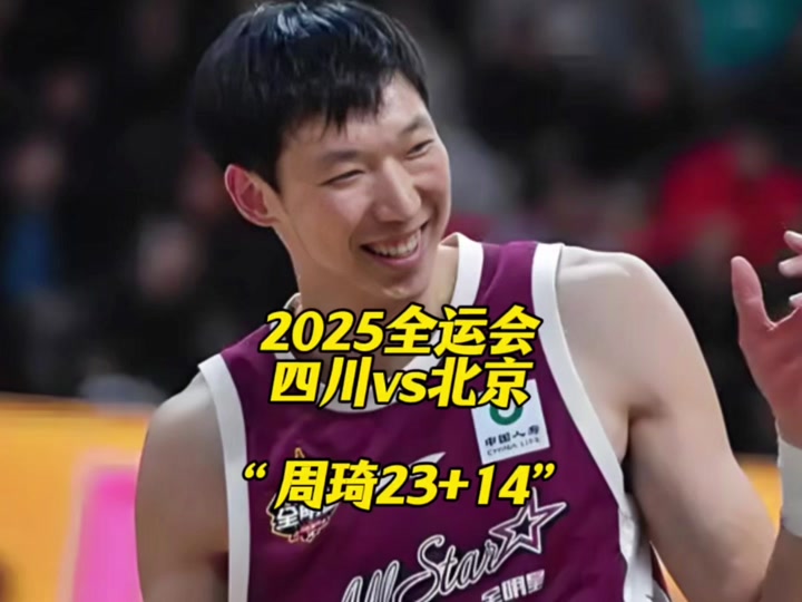 怎么能看cba回放_(怎么能看cba回放直播) 第2张 怎么能看cba回放_(怎么能看cba回放直播) 第2张