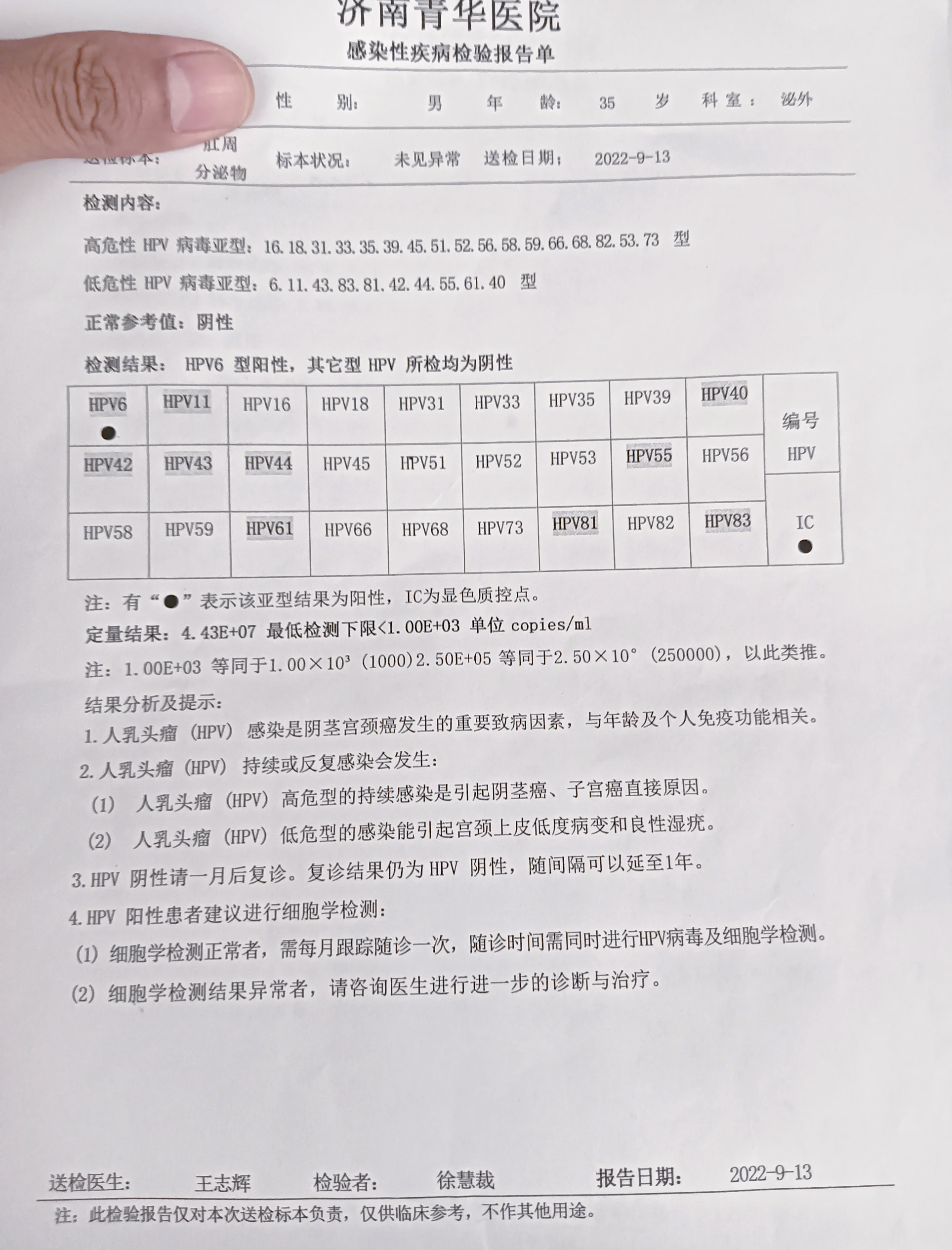 尖锐湿疣治疗要多少钱_(尖锐湿疣治疗要多少钱?)  第2张