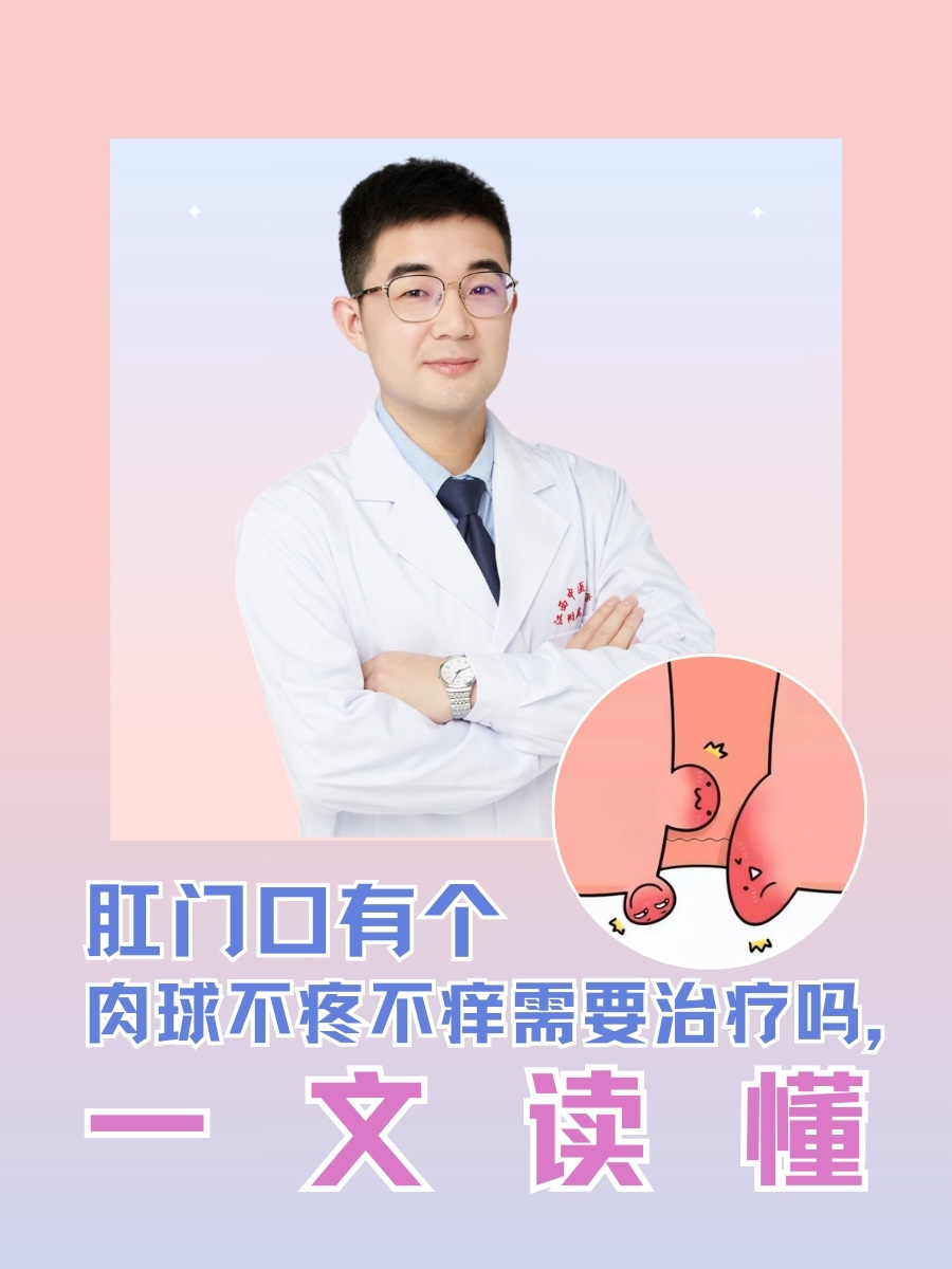 肛周尖锐湿疣怎么治疗才能根治_(肛周尖锐湿疣怎么治疗才能根治好) 第2张 肛周尖锐湿疣怎么治疗才能根治_(肛周尖锐湿疣怎么治疗才能根治好) 第2张