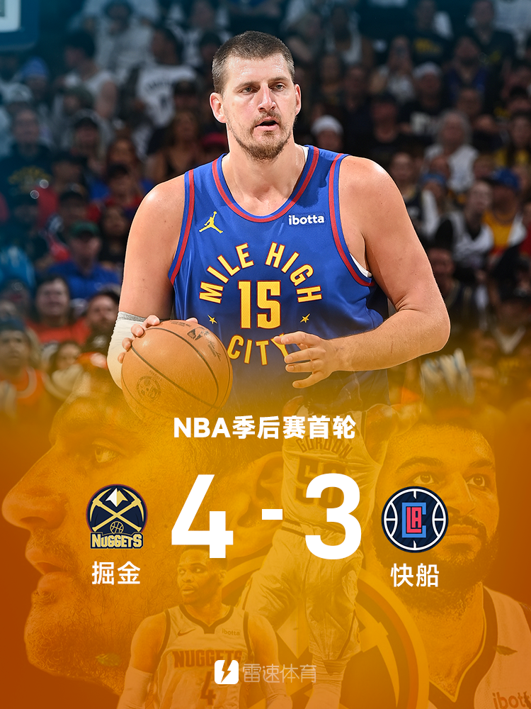 nba回放快船vs掘金_(nba快船vs掘金在线观看) 第1张 nba回放快船vs掘金_(nba快船vs掘金在线观看) 第1张