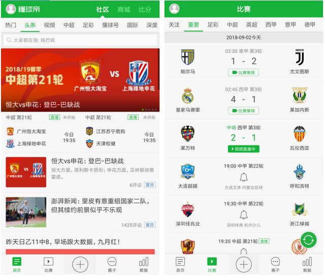 懂球帝app下载安装_(懂球帝app下载安装最新版本长崎航海今天比赛结果) 第1张 懂球帝app下载安装_(懂球帝app下载安装最新版本长崎航海今天比赛结果) 第1张