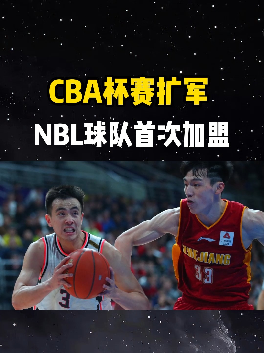 cba啥时候扩军_(cba什么时候扩军) 第1张 cba啥时候扩军_(cba什么时候扩军) 第1张
