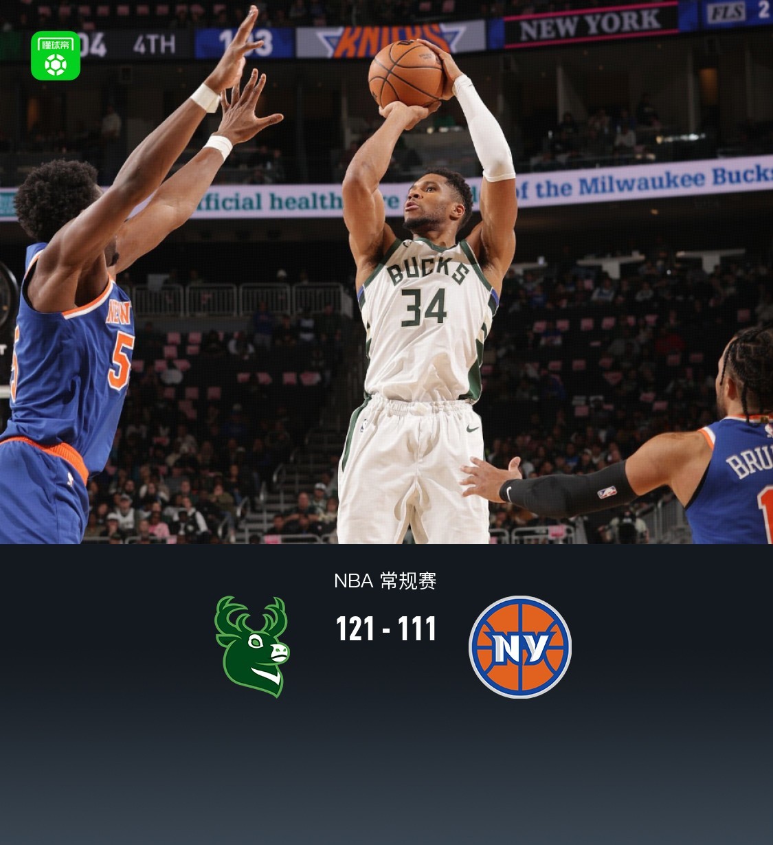 包含NBA常规赛尼克斯主场137-114大胜森林狼阿奴诺比25+8布伦森23+7+10的词条 第2张 包含NBA常规赛尼克斯主场137-114大胜森林狼阿奴诺比25+8布伦森23+7+10的词条 第2张