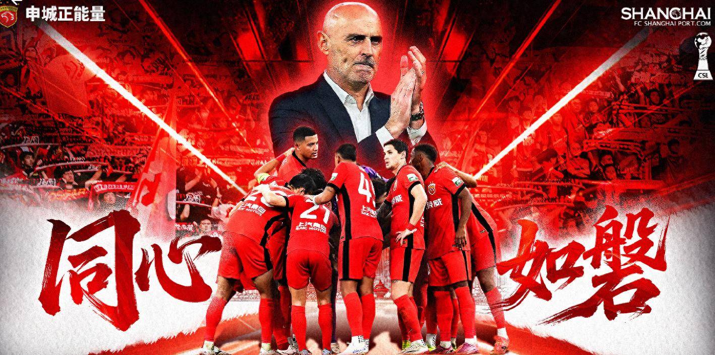 包含上海海港主帅西行恐不可逆转格拉斯哥流浪者愿意支付解约金挖角穆斯卡特的词条  第2张